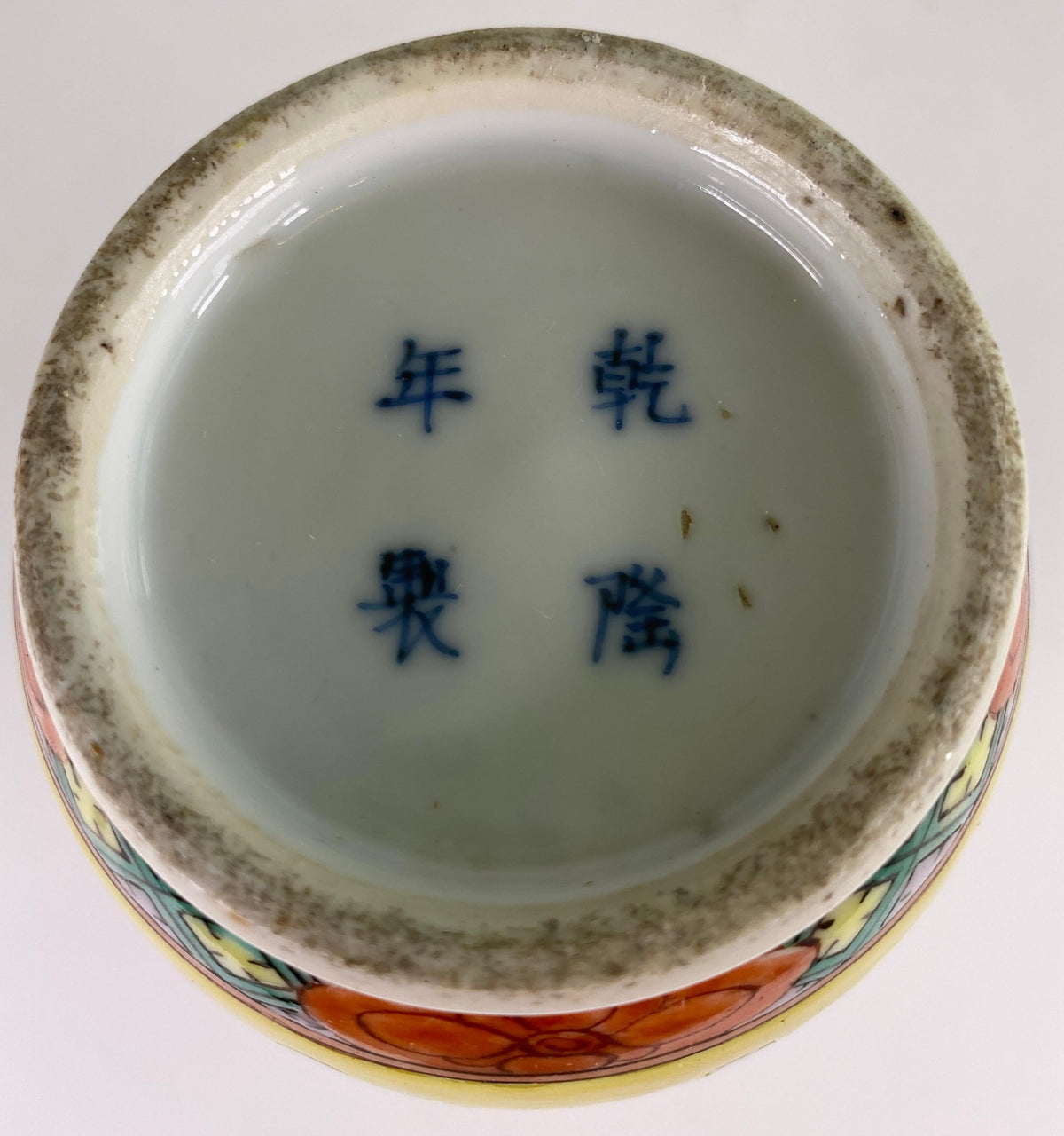 Chinese Famille Jaune Porcelain Vase with Figural Panels, Qianlong Mark, 20th C. — detail 12