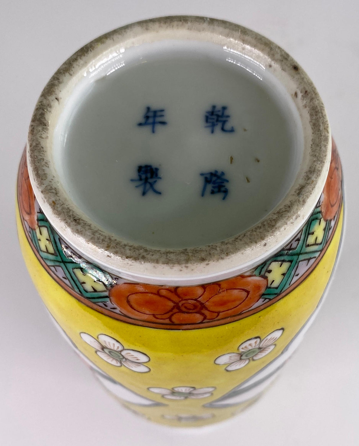 Chinese Famille Jaune Porcelain Vase with Figural Panels, Qianlong Mark, 20th C. — detail 11
