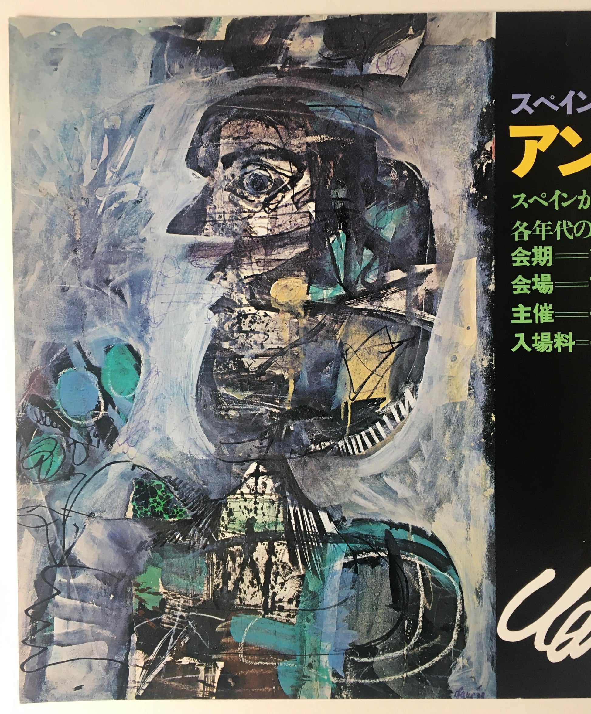 Original Surrealist Art Exhibition Poster, Antoni Clave in Ginza Japan — detail 2
