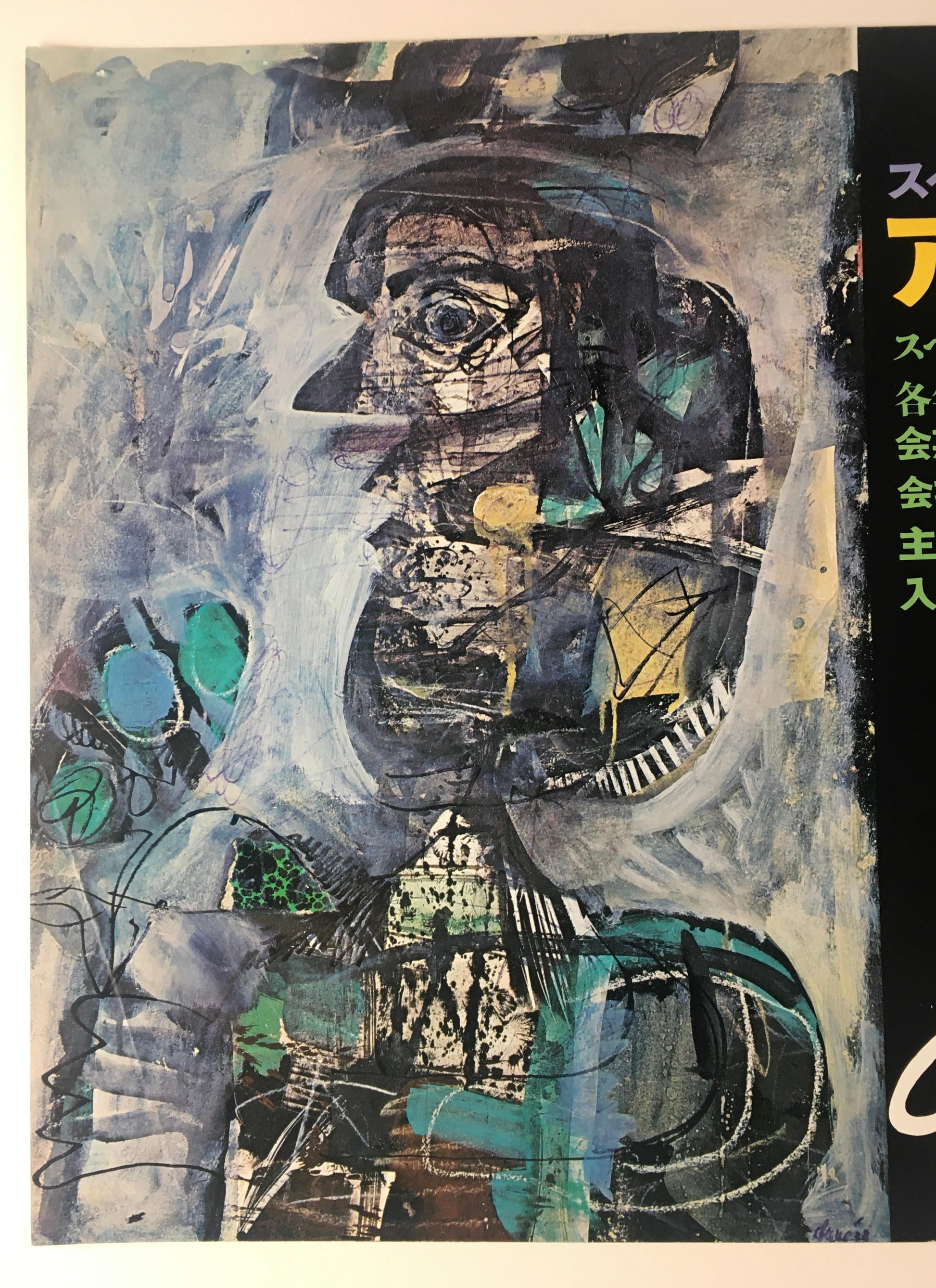 Original Surrealist Art Exhibition Poster, Antoni Clave in Ginza Japan — detail 3
