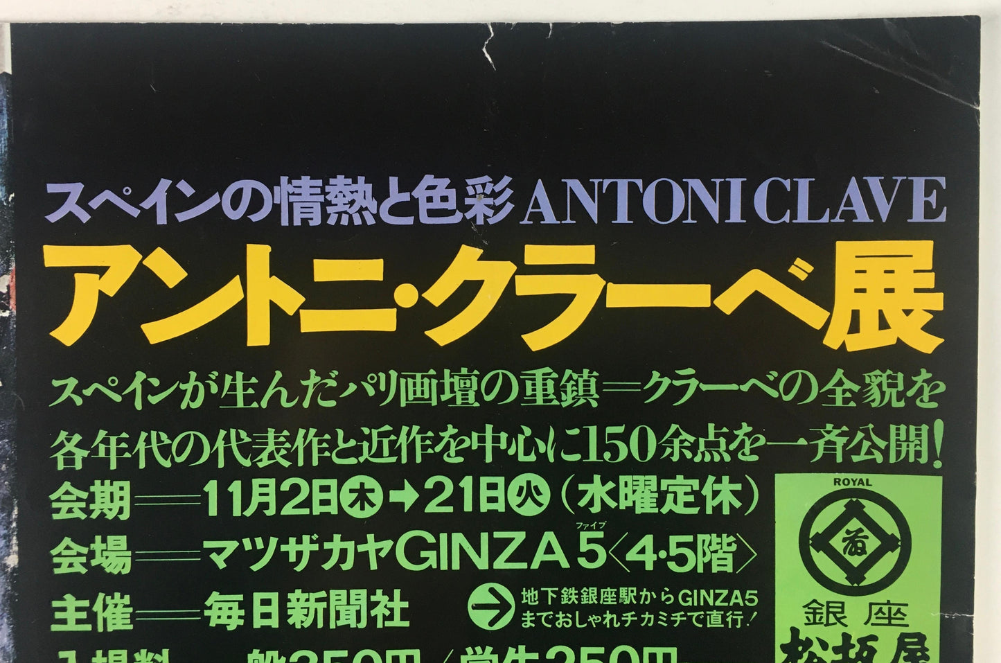 Original Surrealist Art Exhibition Poster, Antoni Clave in Ginza Japan — detail 4