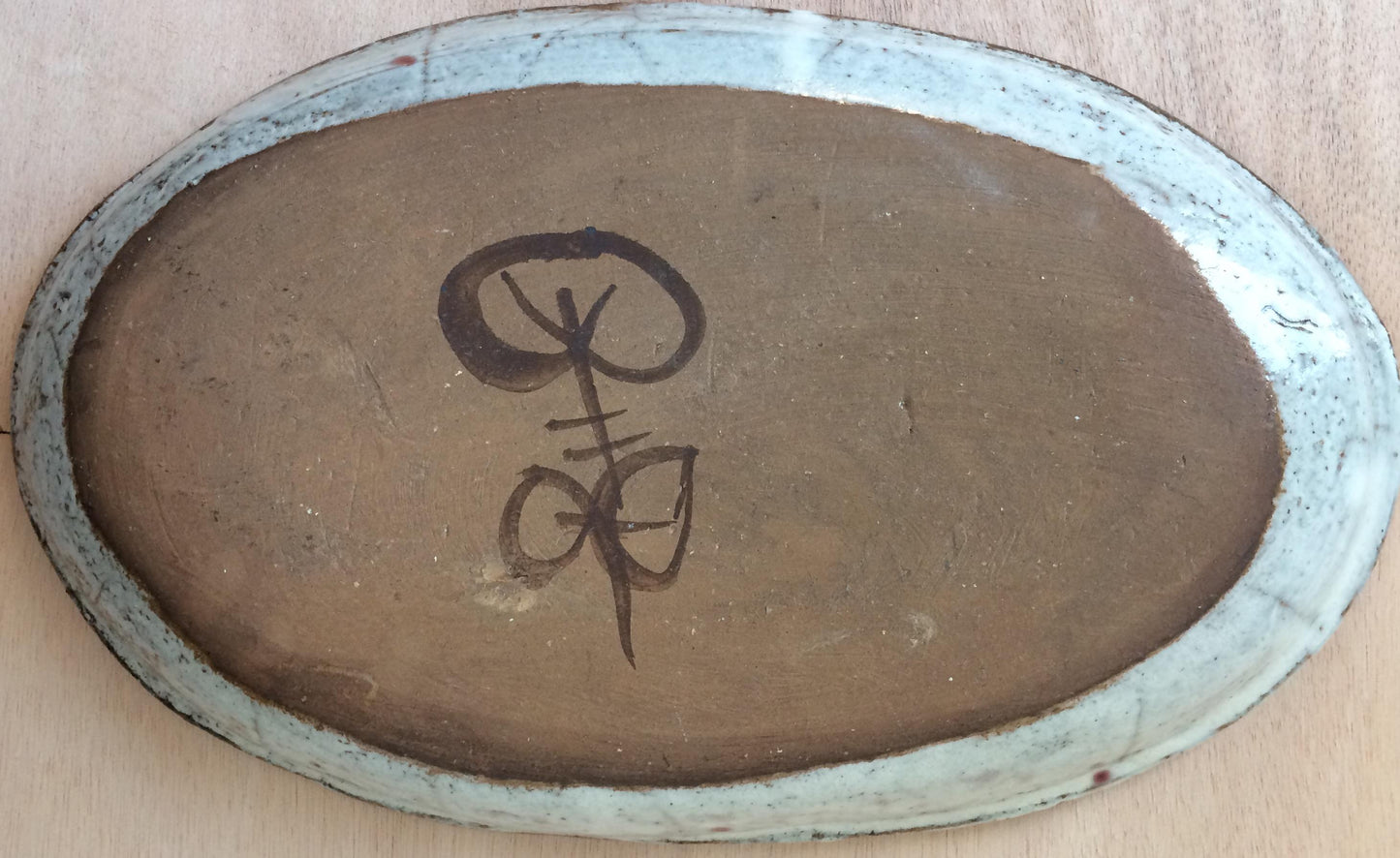 Midcentury Ceramic Bowl by Gustave Reynaud, in the Manner of Jean Derval — detail 3