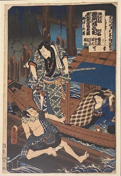 Utagawa Kunisada Japanese Woodblock Print — detail 3